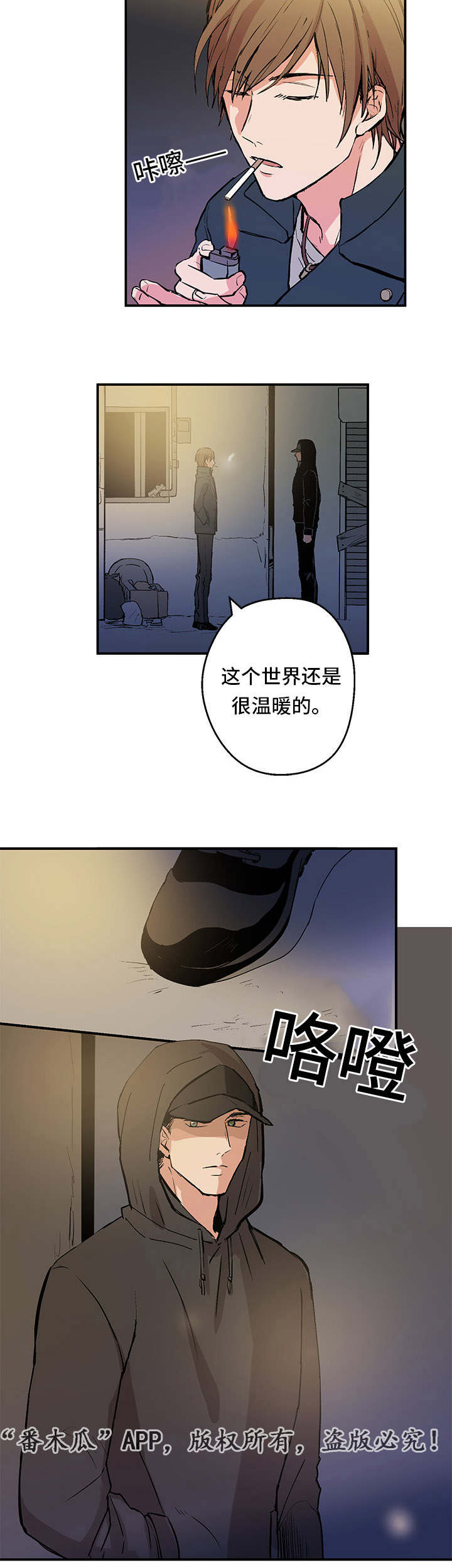 《他喜欢蓝》漫画最新章节第2章初始免费下拉式在线观看章节第【5】张图片