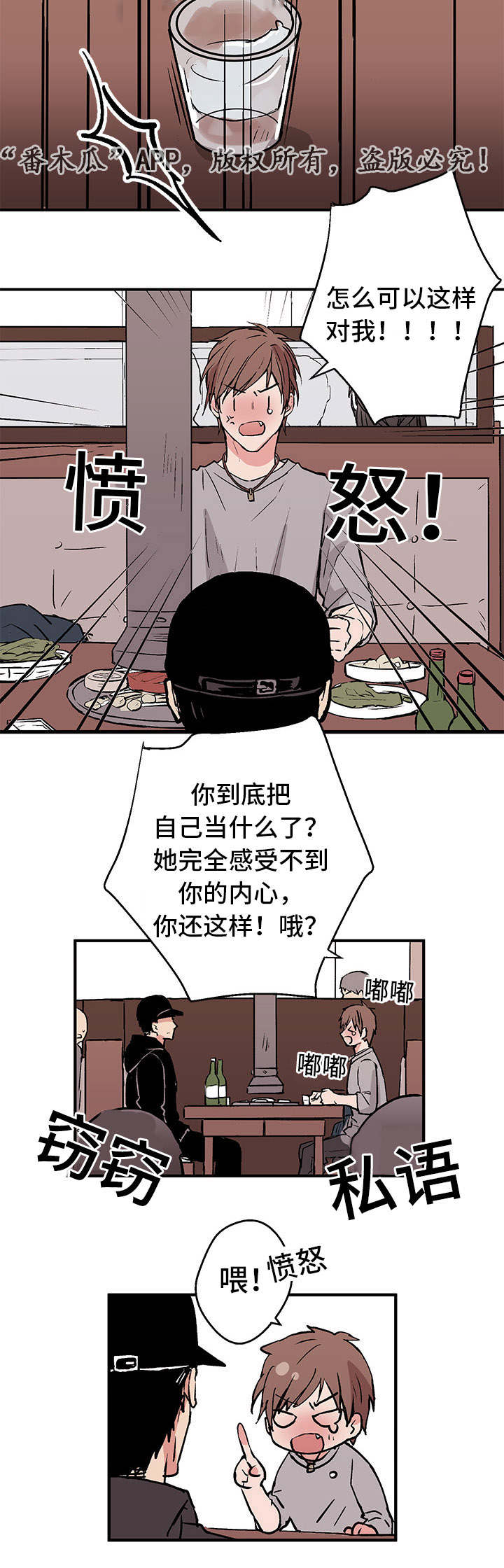 《他喜欢蓝》漫画最新章节第2章初始免费下拉式在线观看章节第【1】张图片