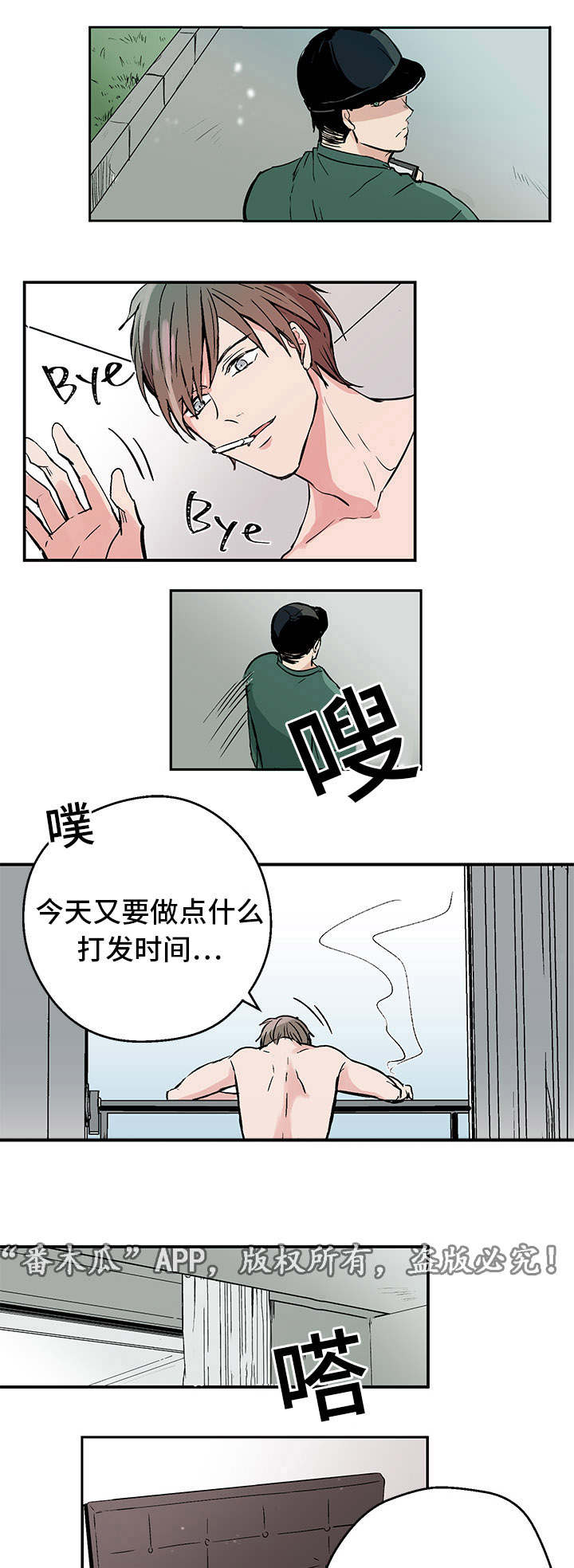 《他喜欢蓝》漫画最新章节第2章初始免费下拉式在线观看章节第【10】张图片