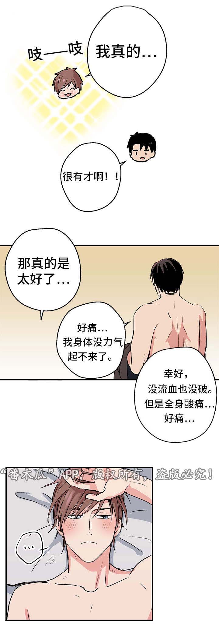 《他喜欢蓝》漫画最新章节第4章回国免费下拉式在线观看章节第【14】张图片