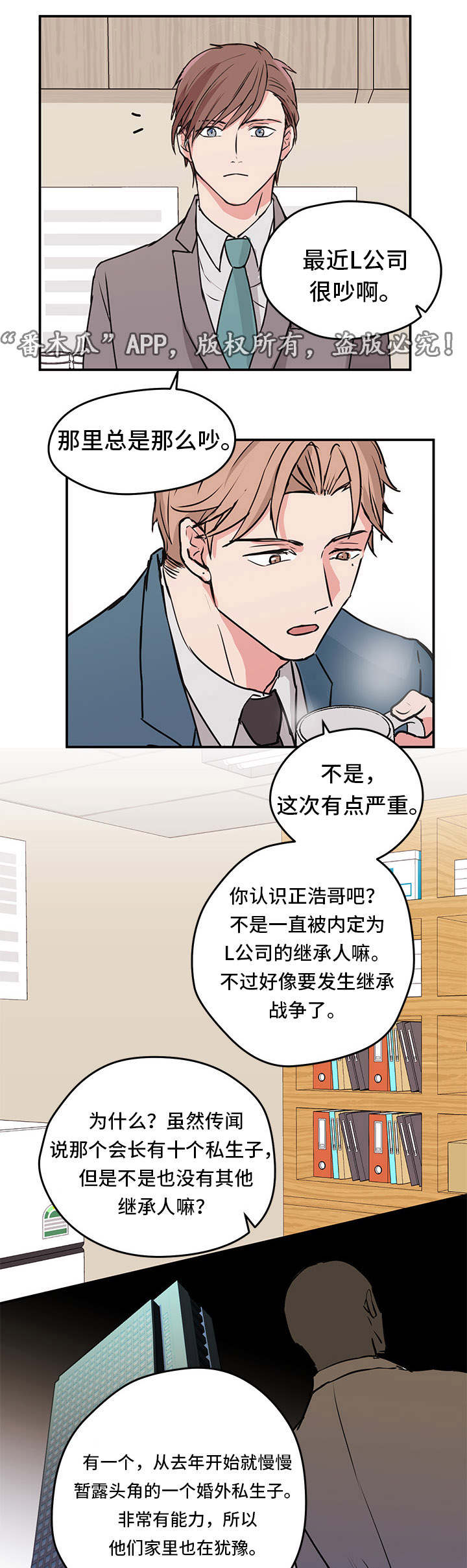 《他喜欢蓝》漫画最新章节第6章做饭免费下拉式在线观看章节第【5】张图片