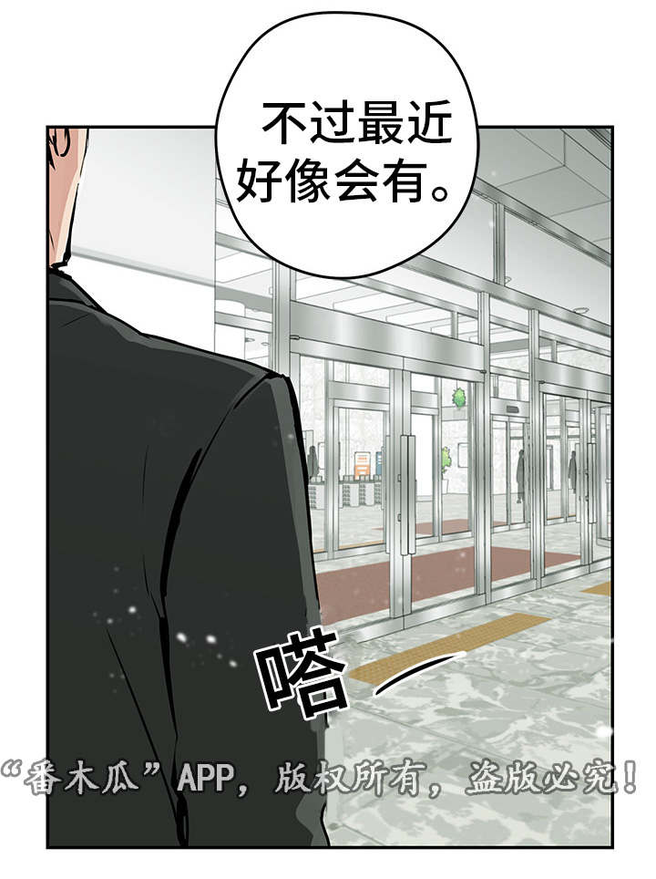 《他喜欢蓝》漫画最新章节第6章做饭免费下拉式在线观看章节第【3】张图片