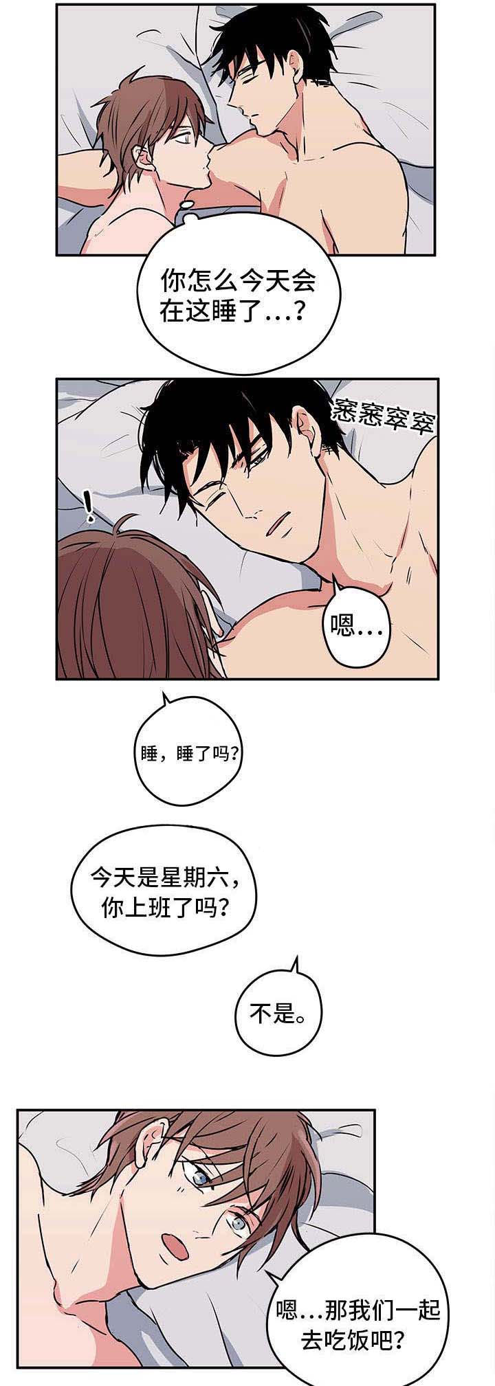 《他喜欢蓝》漫画最新章节第6章做饭免费下拉式在线观看章节第【14】张图片