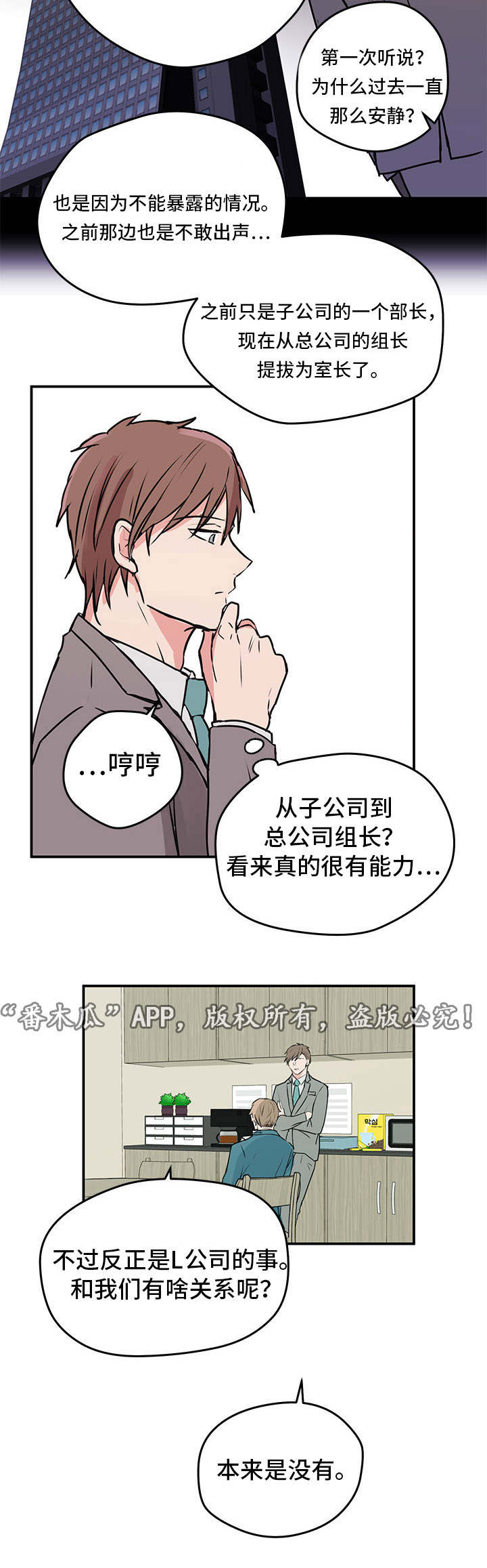 《他喜欢蓝》漫画最新章节第6章做饭免费下拉式在线观看章节第【4】张图片