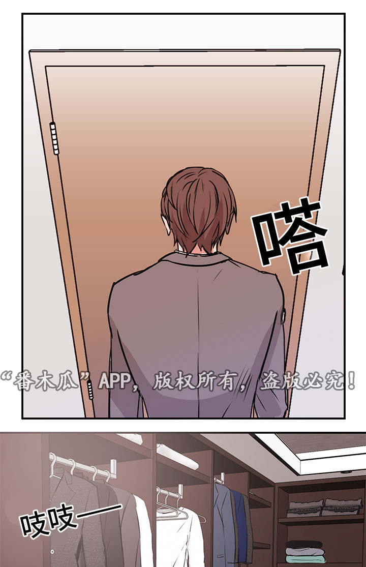 《他喜欢蓝》漫画最新章节第6章做饭免费下拉式在线观看章节第【2】张图片