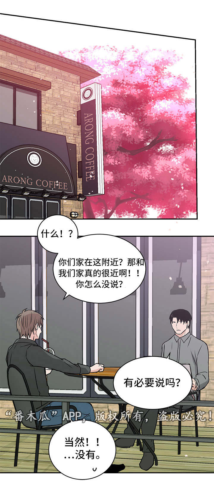 《他喜欢蓝》漫画最新章节第12章照顾免费下拉式在线观看章节第【7】张图片