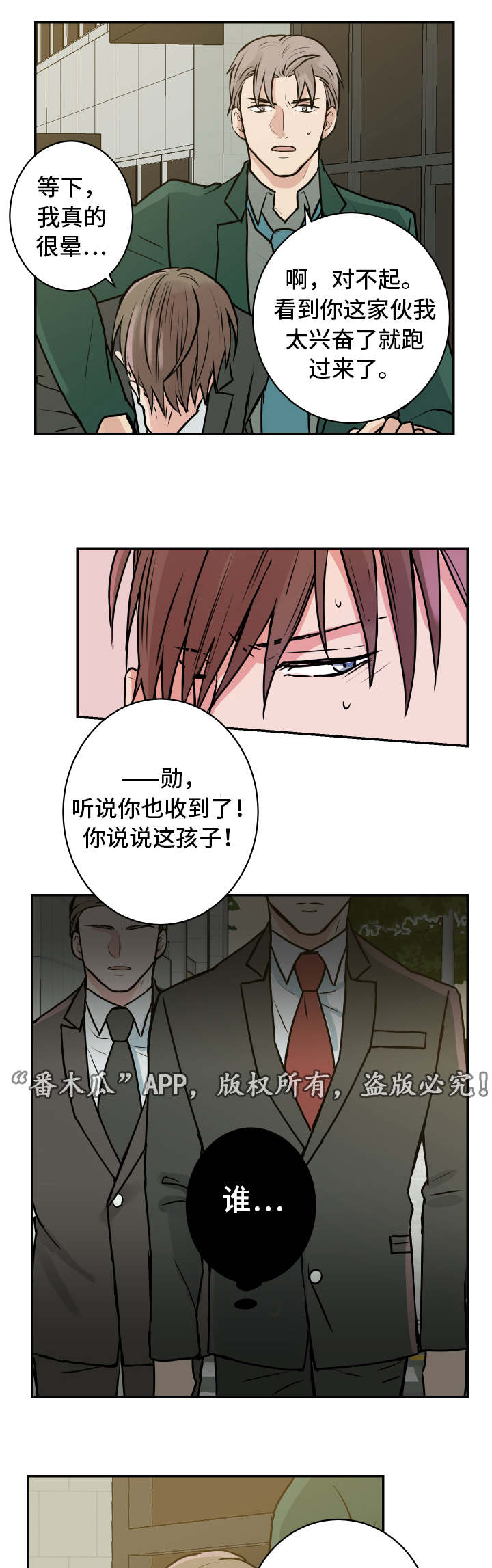 《他喜欢蓝》漫画最新章节第18章医院免费下拉式在线观看章节第【10】张图片