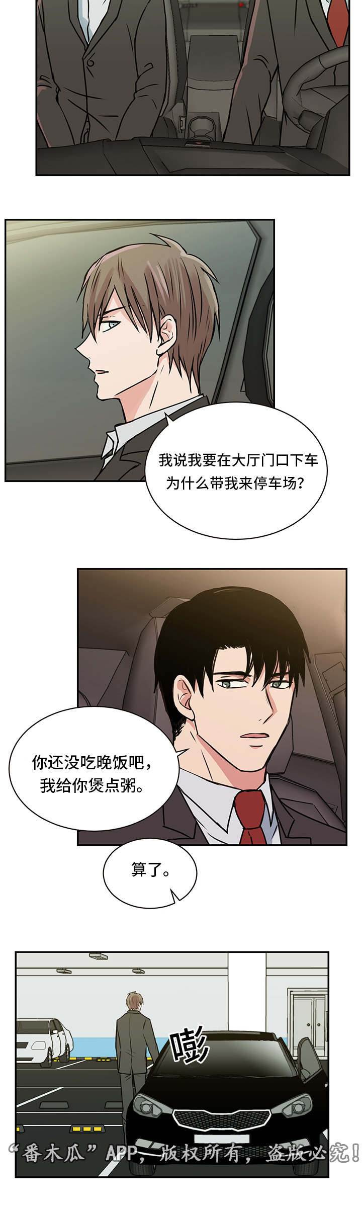 《他喜欢蓝》漫画最新章节第18章医院免费下拉式在线观看章节第【1】张图片