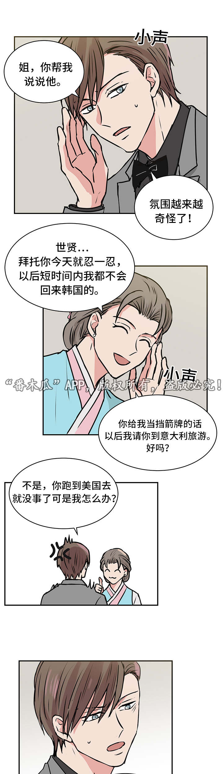 《他喜欢蓝》漫画最新章节第20章宴会免费下拉式在线观看章节第【13】张图片