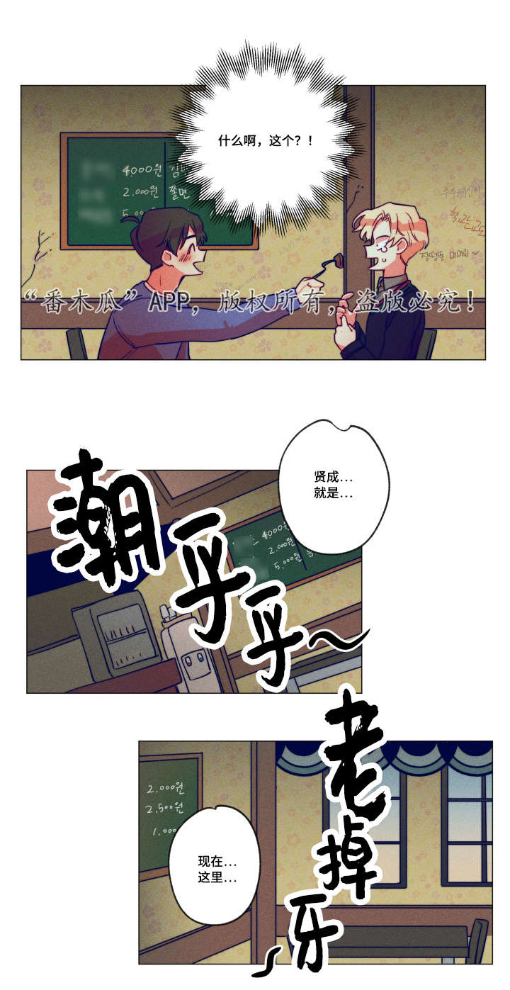 《差距美》漫画最新章节第6章真的没钱免费下拉式在线观看章节第【4】张图片