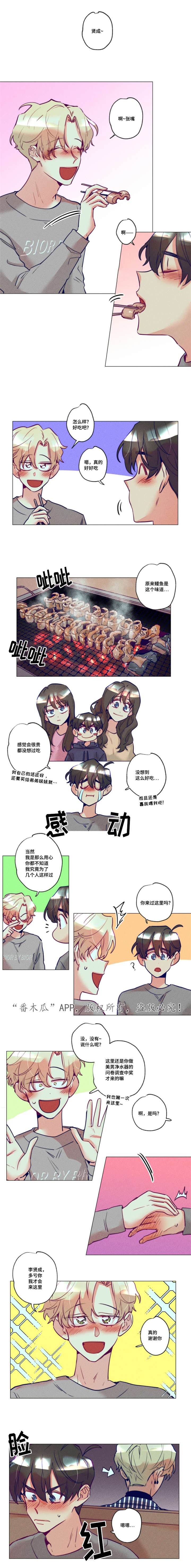 《差距美》漫画最新章节第20章多次中奖免费下拉式在线观看章节第【4】张图片