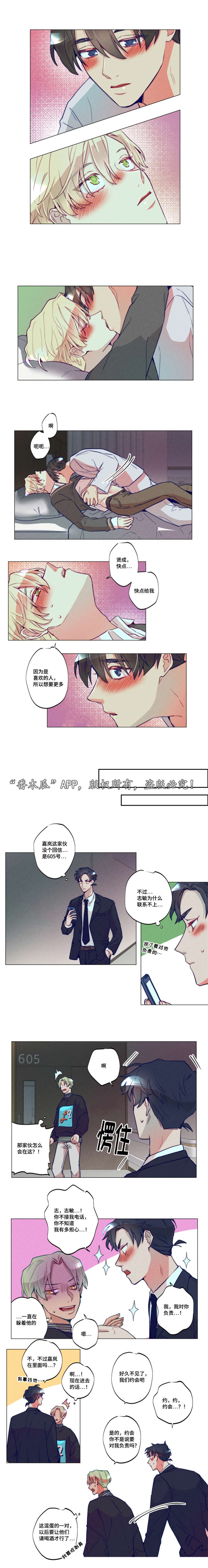 《差距美》漫画最新章节第39章完结章免费下拉式在线观看章节第【3】张图片