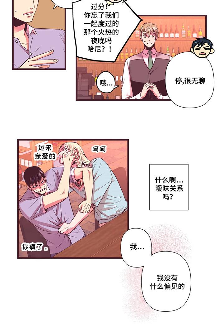 《闻声》漫画最新章节第6章我喜欢免费下拉式在线观看章节第【5】张图片