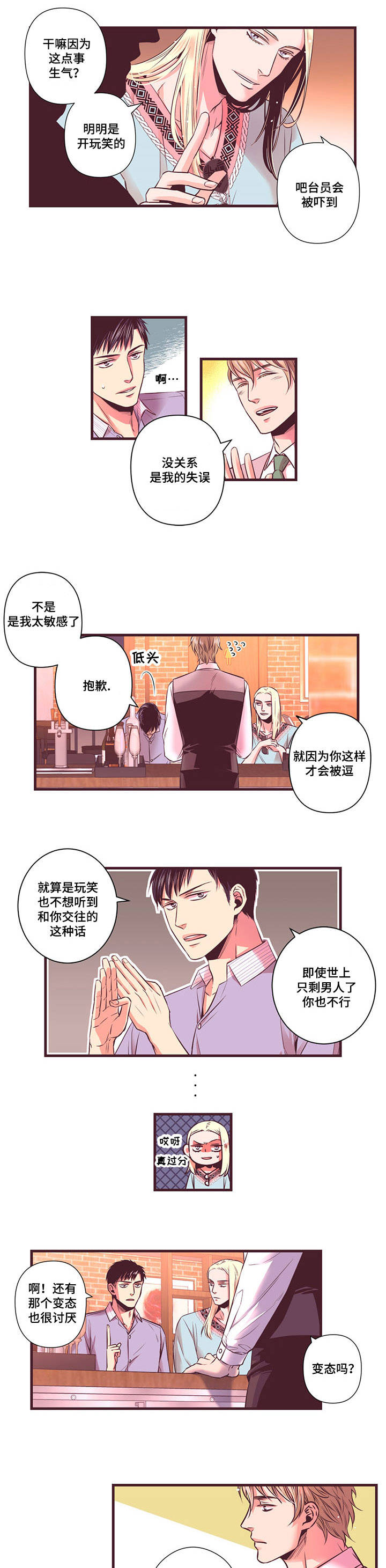 《闻声》漫画最新章节第6章我喜欢免费下拉式在线观看章节第【2】张图片