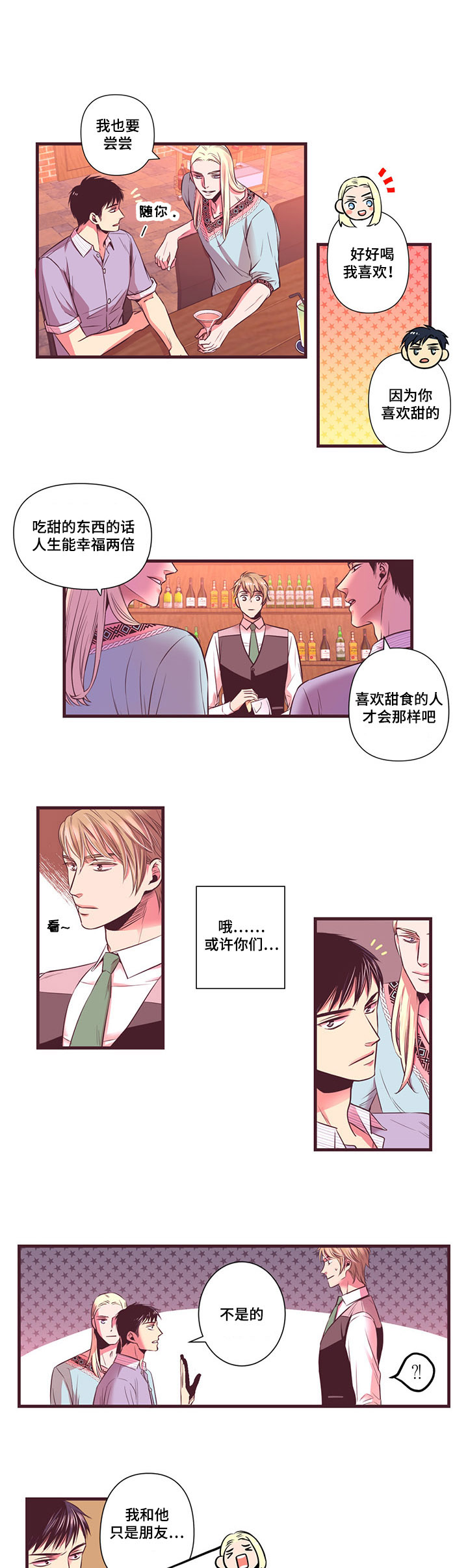 《闻声》漫画最新章节第6章我喜欢免费下拉式在线观看章节第【6】张图片