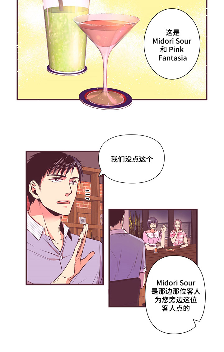 《闻声》漫画最新章节第6章我喜欢免费下拉式在线观看章节第【9】张图片