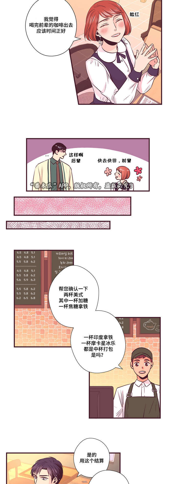 《闻声》漫画最新章节第12章传闻免费下拉式在线观看章节第【17】张图片