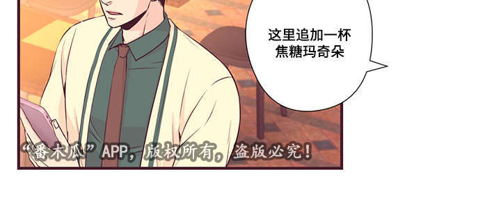 《闻声》漫画最新章节第12章传闻免费下拉式在线观看章节第【16】张图片