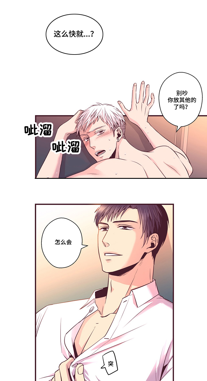 《闻声》漫画最新章节第13章遇见免费下拉式在线观看章节第【16】张图片