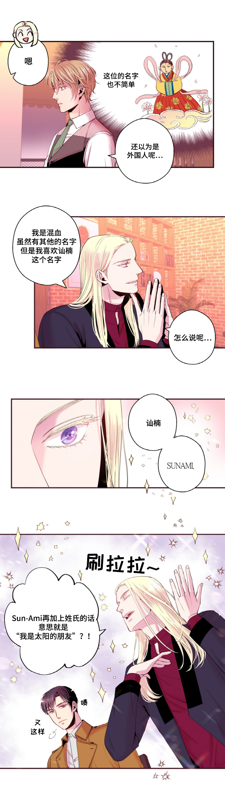 《闻声》漫画最新章节第19章我不是小孩子免费下拉式在线观看章节第【13】张图片