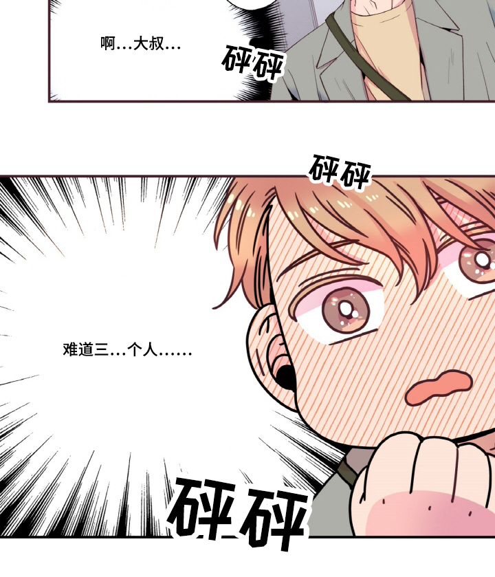 《闻声》漫画最新章节第20章守住秘密免费下拉式在线观看章节第【1】张图片