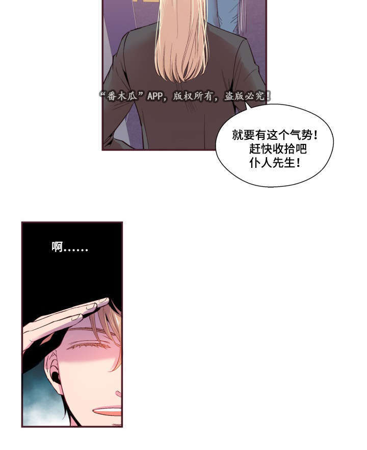 《闻声》漫画最新章节第21章不合心意免费下拉式在线观看章节第【23】张图片