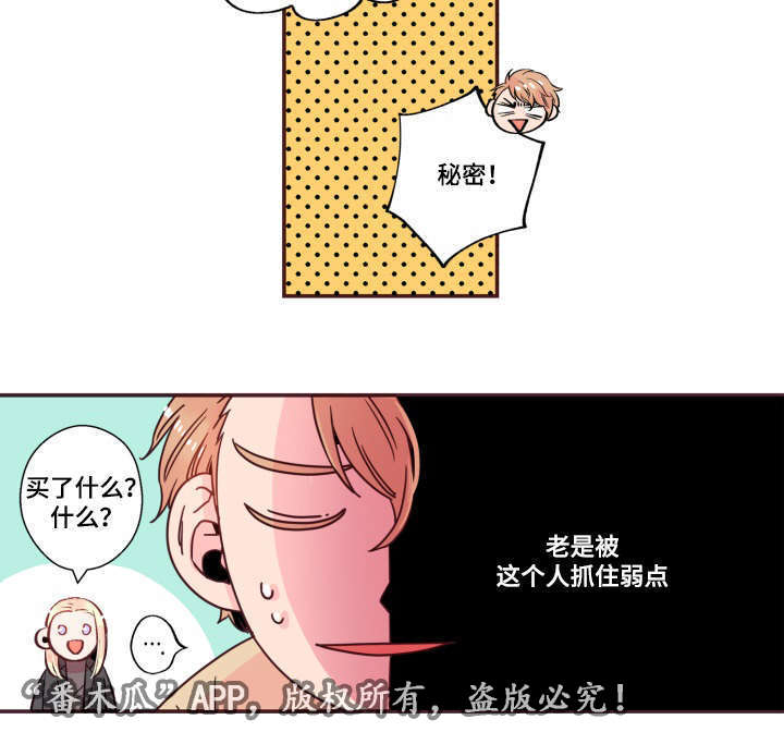 《闻声》漫画最新章节第21章不合心意免费下拉式在线观看章节第【8】张图片