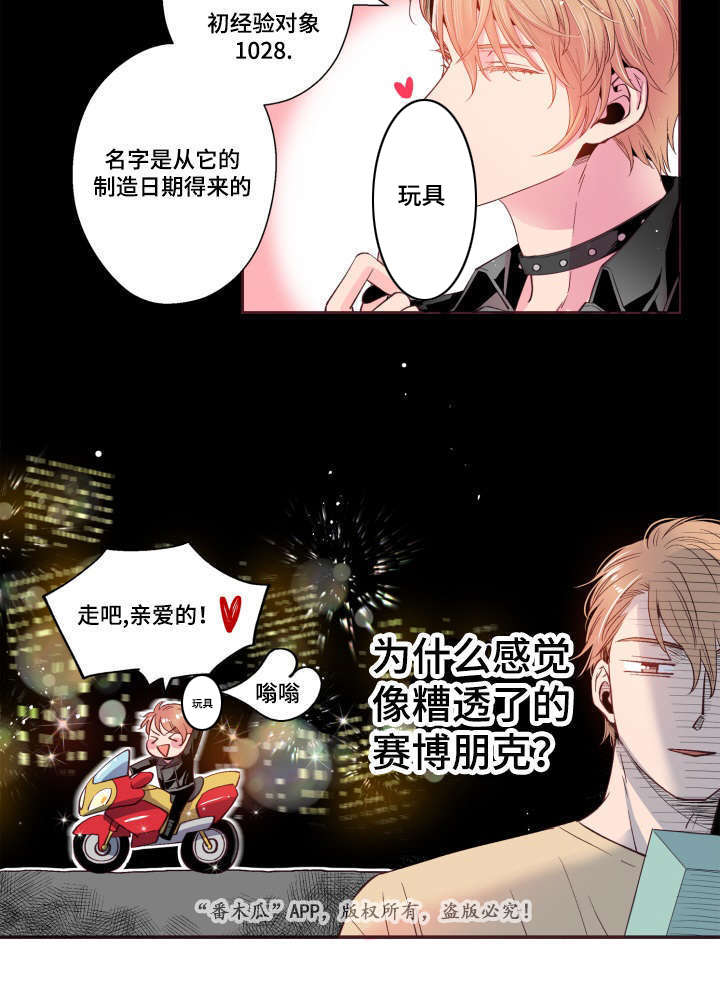 《闻声》漫画最新章节第21章不合心意免费下拉式在线观看章节第【18】张图片