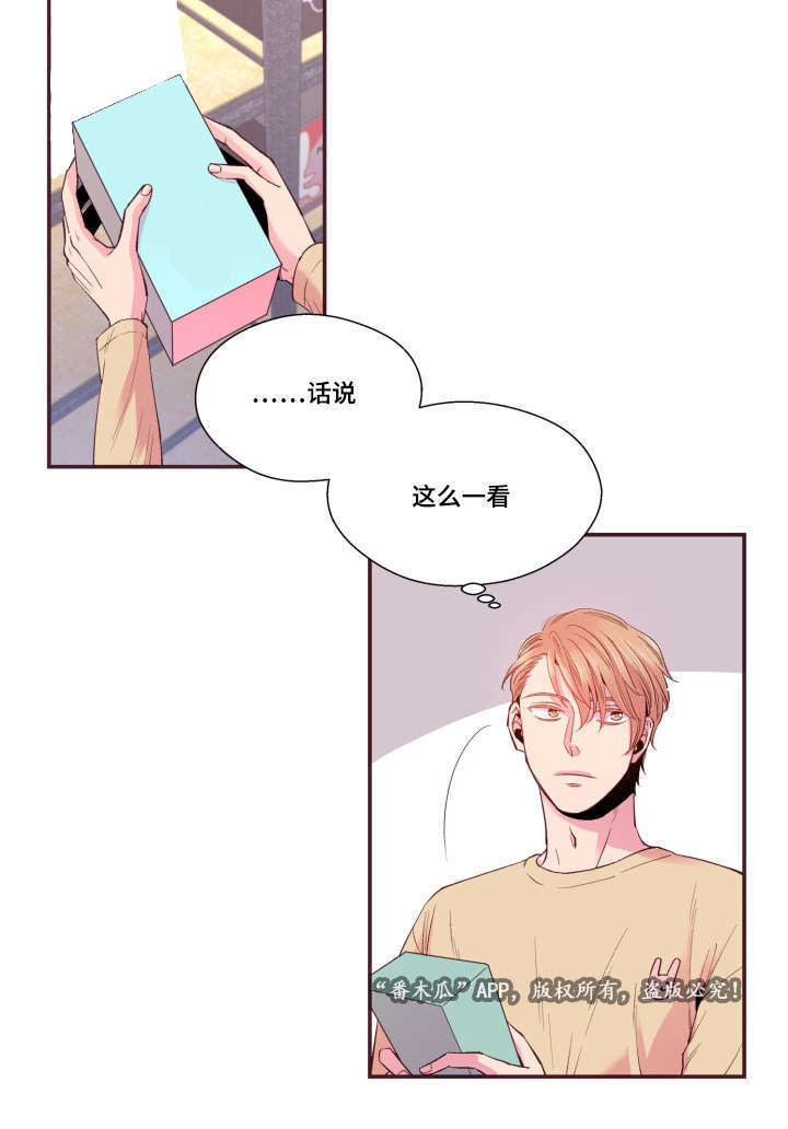 《闻声》漫画最新章节第21章不合心意免费下拉式在线观看章节第【21】张图片