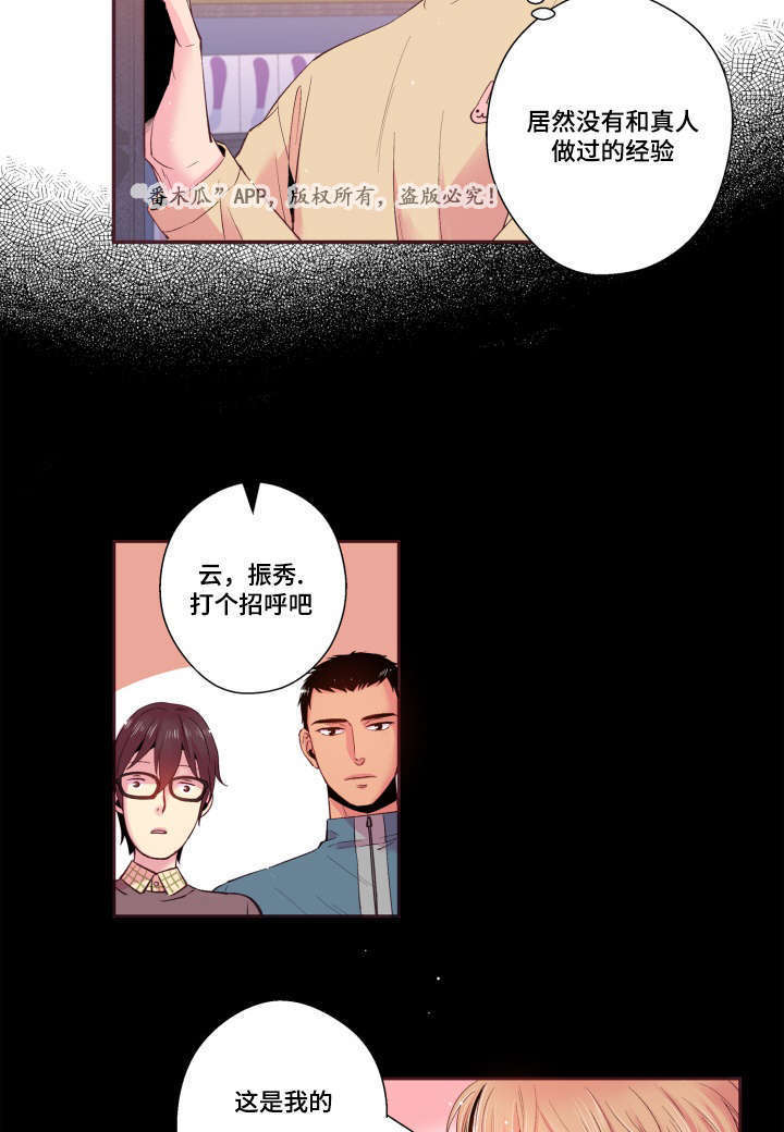 《闻声》漫画最新章节第21章不合心意免费下拉式在线观看章节第【19】张图片