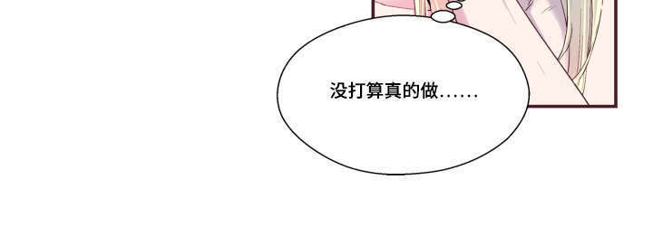 《闻声》漫画最新章节第23章被发现了免费下拉式在线观看章节第【1】张图片