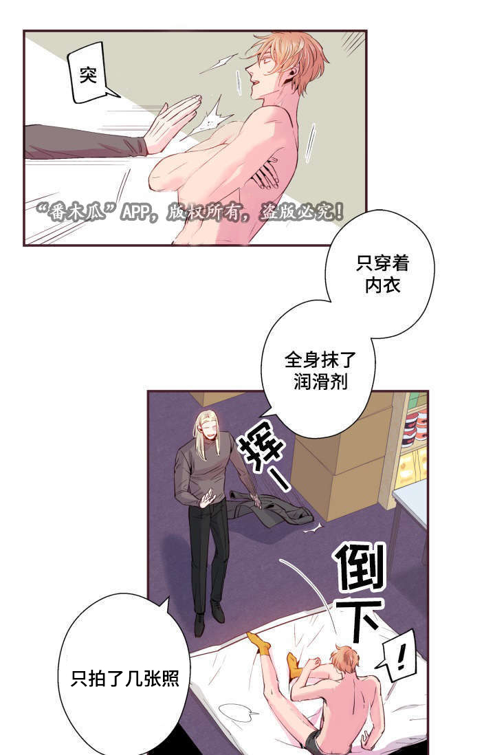 《闻声》漫画最新章节第23章被发现了免费下拉式在线观看章节第【17】张图片