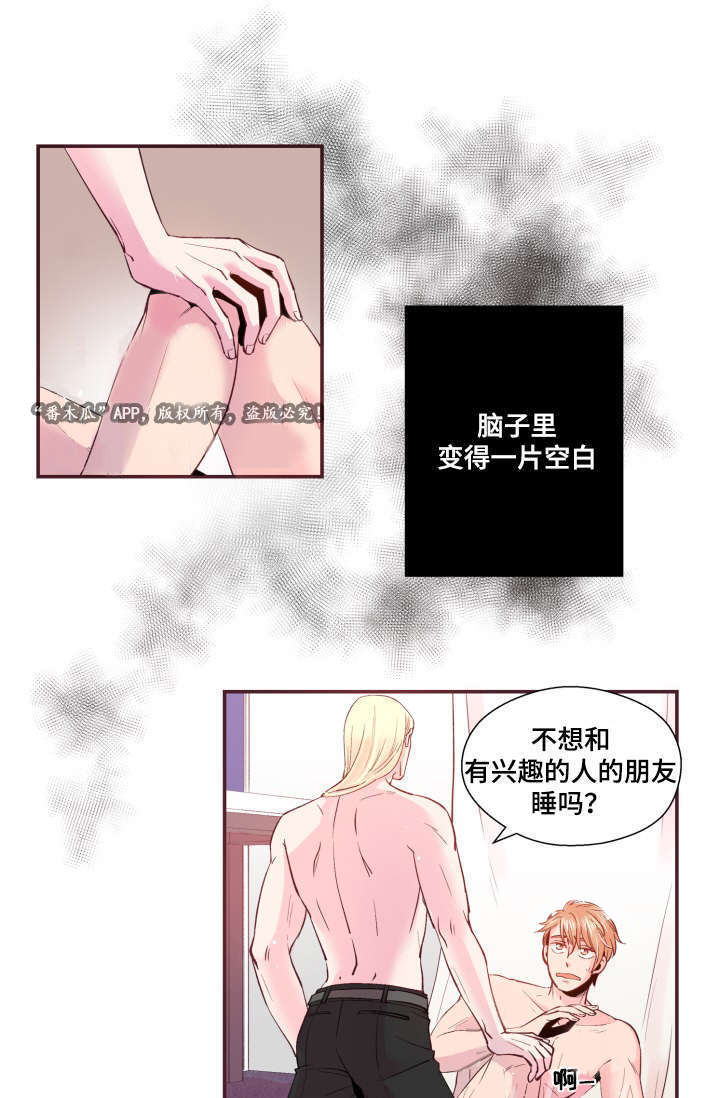 《闻声》漫画最新章节第23章被发现了免费下拉式在线观看章节第【11】张图片