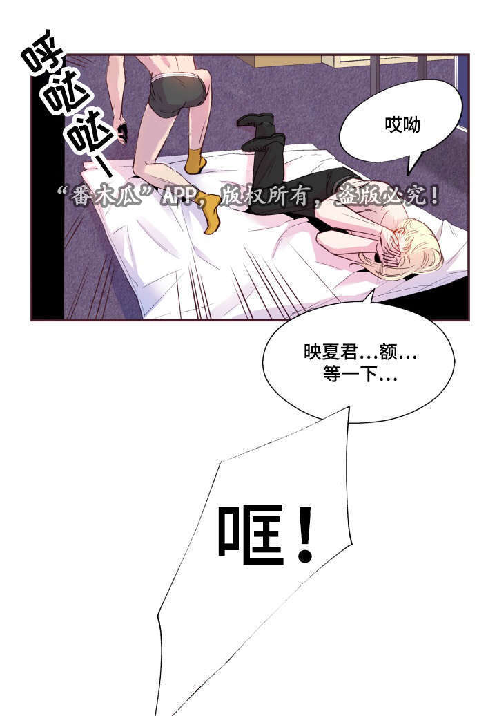 《闻声》漫画最新章节第23章被发现了免费下拉式在线观看章节第【3】张图片