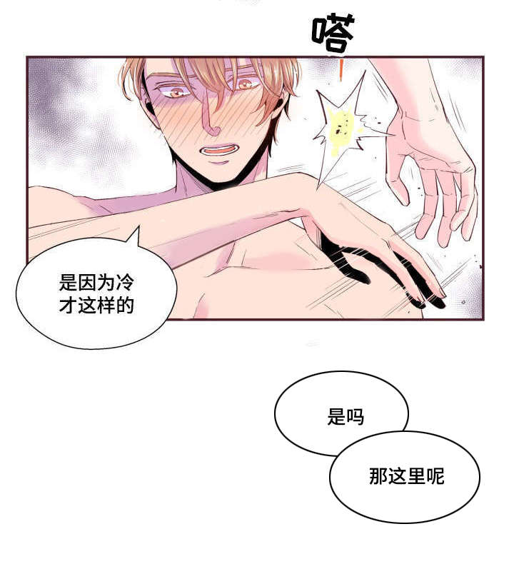 《闻声》漫画最新章节第23章被发现了免费下拉式在线观看章节第【8】张图片