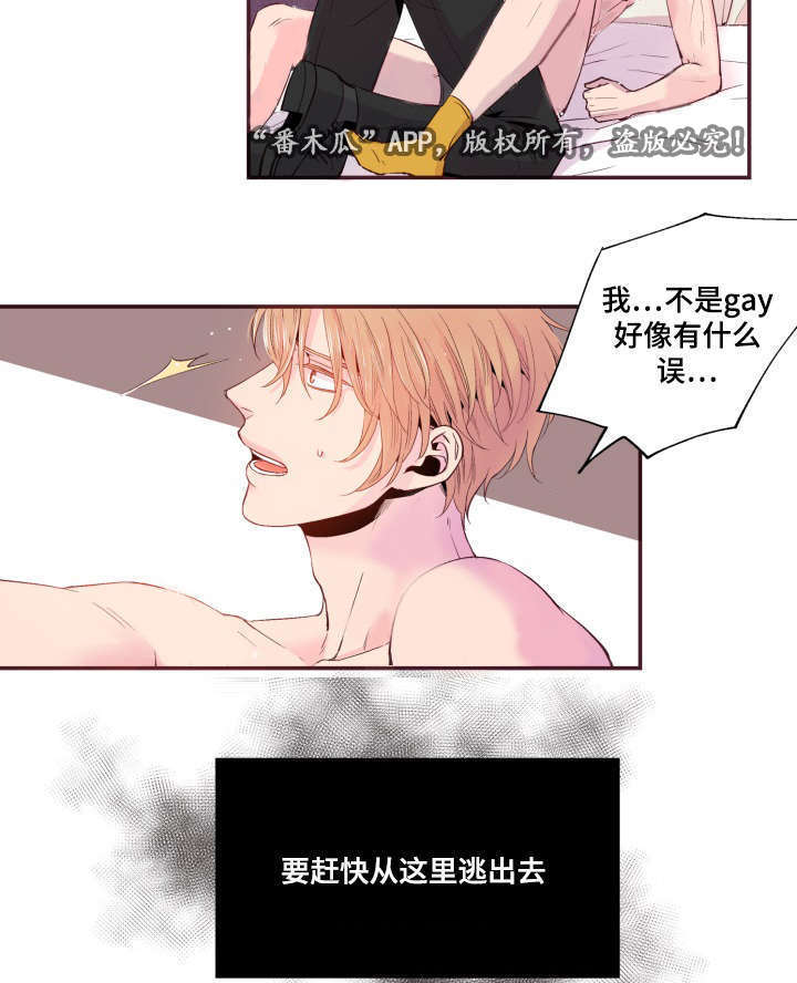 《闻声》漫画最新章节第23章被发现了免费下拉式在线观看章节第【10】张图片