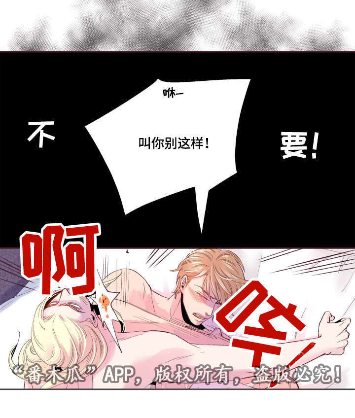 《闻声》漫画最新章节第23章被发现了免费下拉式在线观看章节第【4】张图片