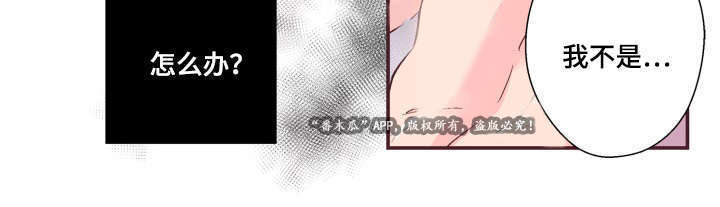 《闻声》漫画最新章节第23章被发现了免费下拉式在线观看章节第【12】张图片