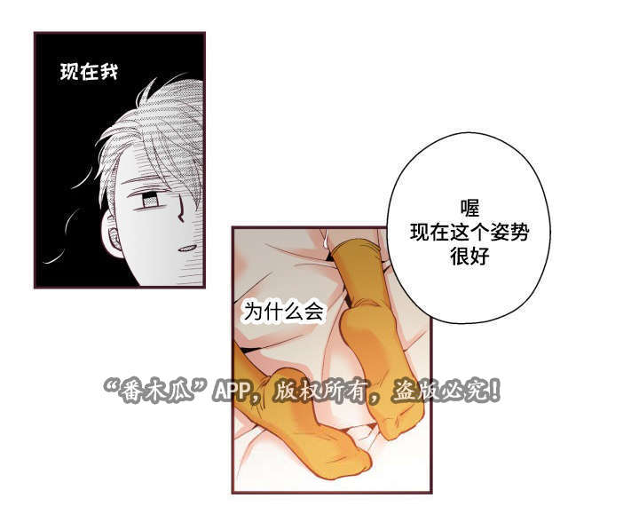 《闻声》漫画最新章节第23章被发现了免费下拉式在线观看章节第【25】张图片