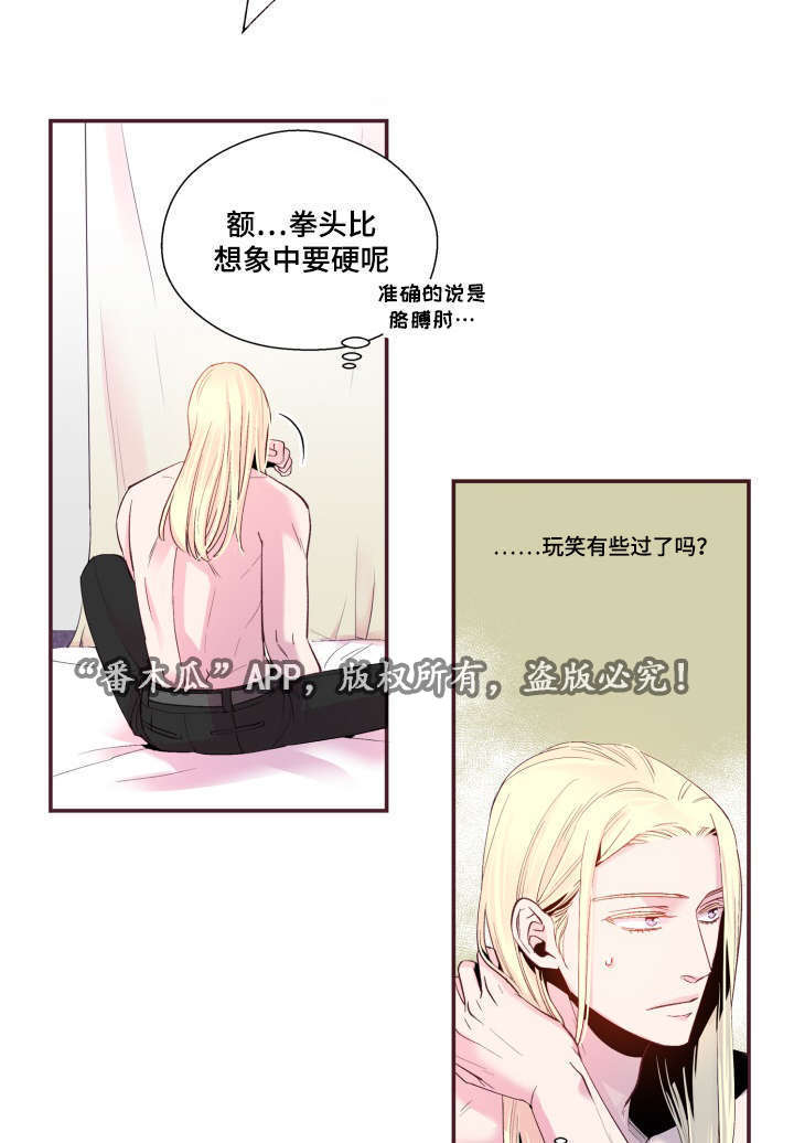 《闻声》漫画最新章节第23章被发现了免费下拉式在线观看章节第【2】张图片