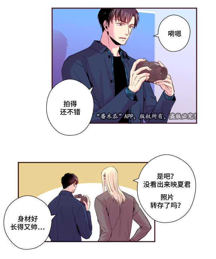 《闻声》漫画最新章节第25章我不是免费下拉式在线观看章节第【29】张图片