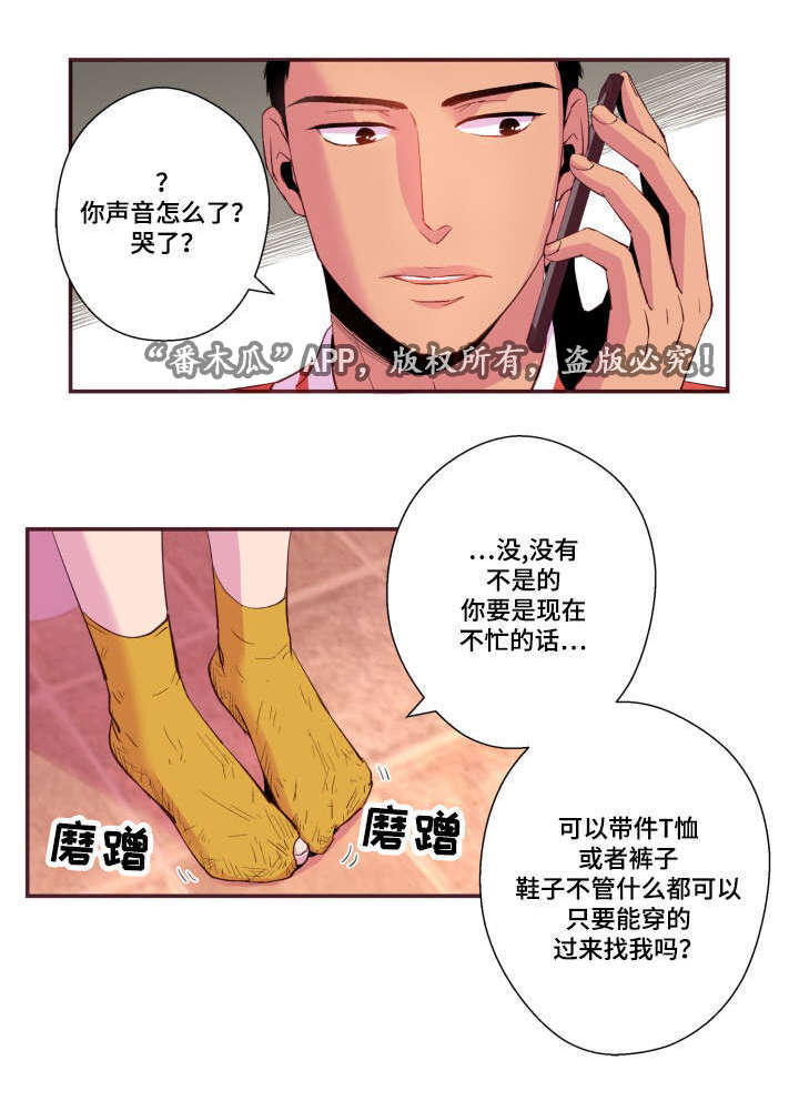 《闻声》漫画最新章节第25章我不是免费下拉式在线观看章节第【13】张图片