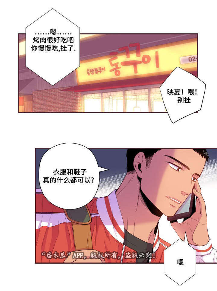 《闻声》漫画最新章节第25章我不是免费下拉式在线观看章节第【10】张图片