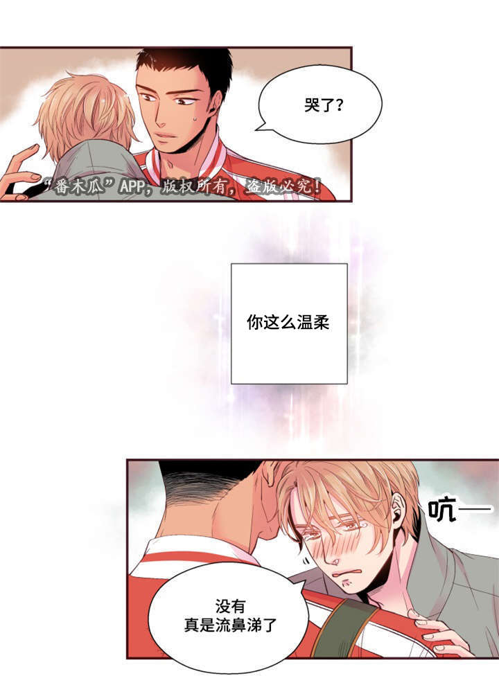 《闻声》漫画最新章节第26章玩笑免费下拉式在线观看章节第【15】张图片