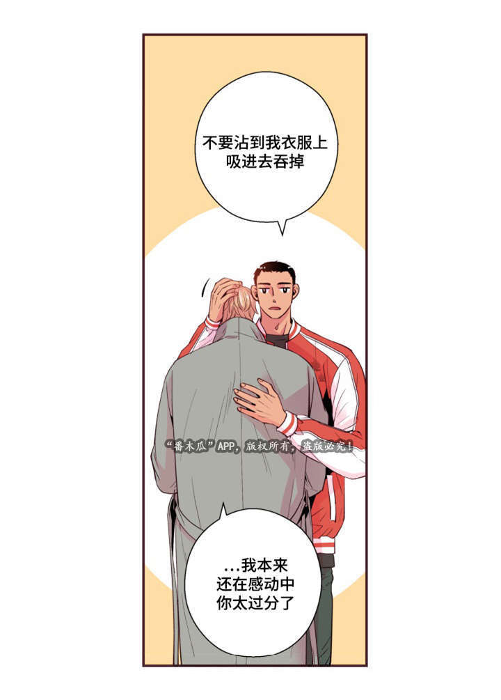 《闻声》漫画最新章节第26章玩笑免费下拉式在线观看章节第【14】张图片