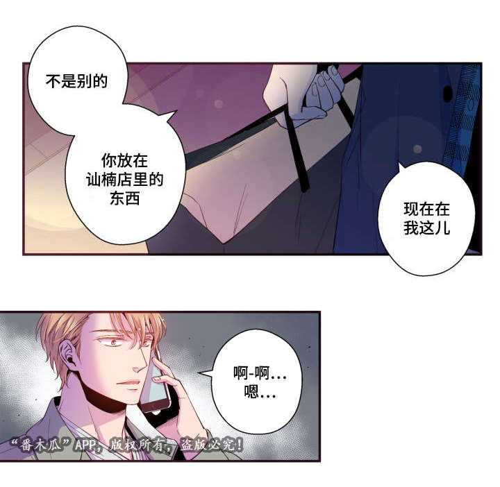 《闻声》漫画最新章节第26章玩笑免费下拉式在线观看章节第【3】张图片