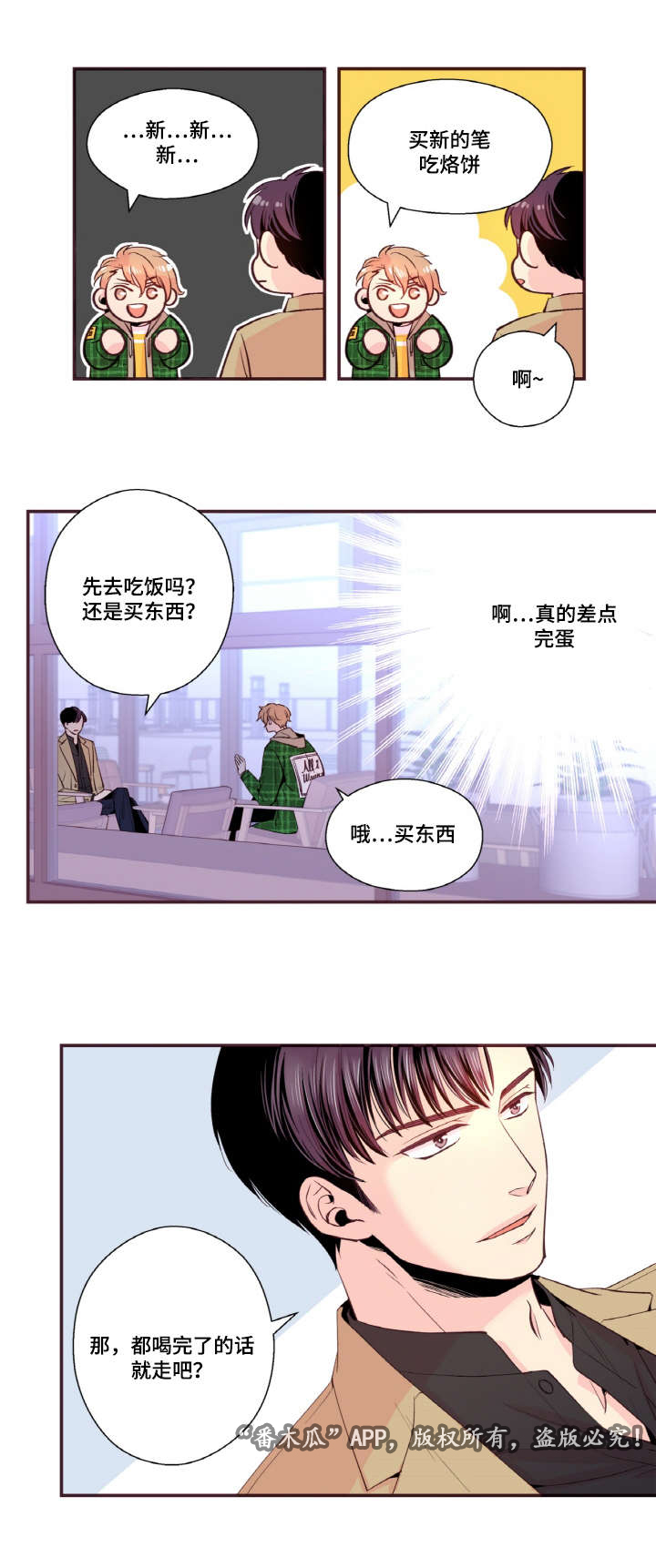 《闻声》漫画最新章节第29章不想这样被记住免费下拉式在线观看章节第【1】张图片