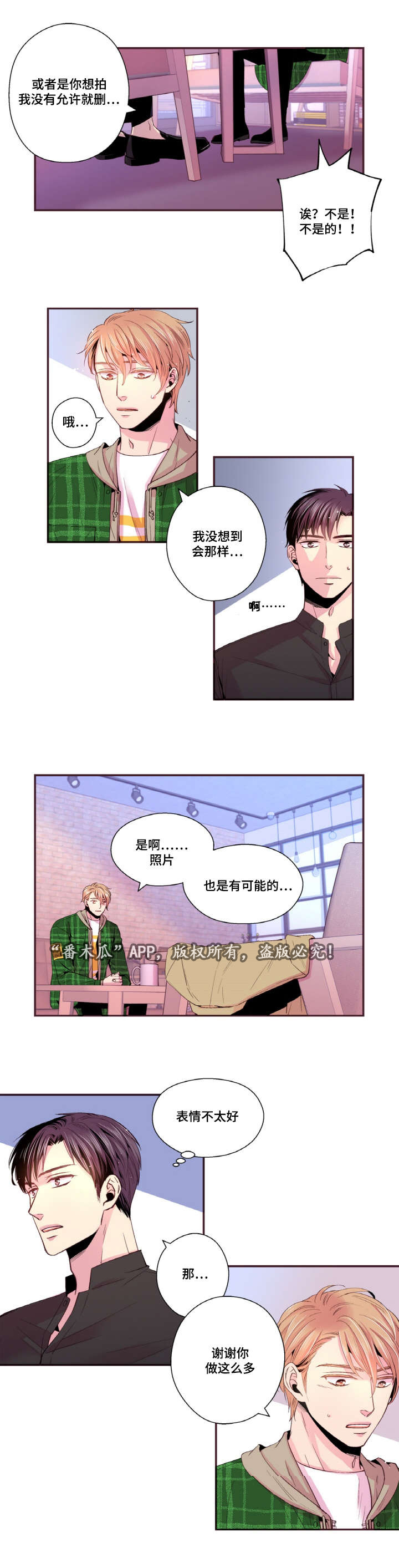 《闻声》漫画最新章节第29章不想这样被记住免费下拉式在线观看章节第【11】张图片