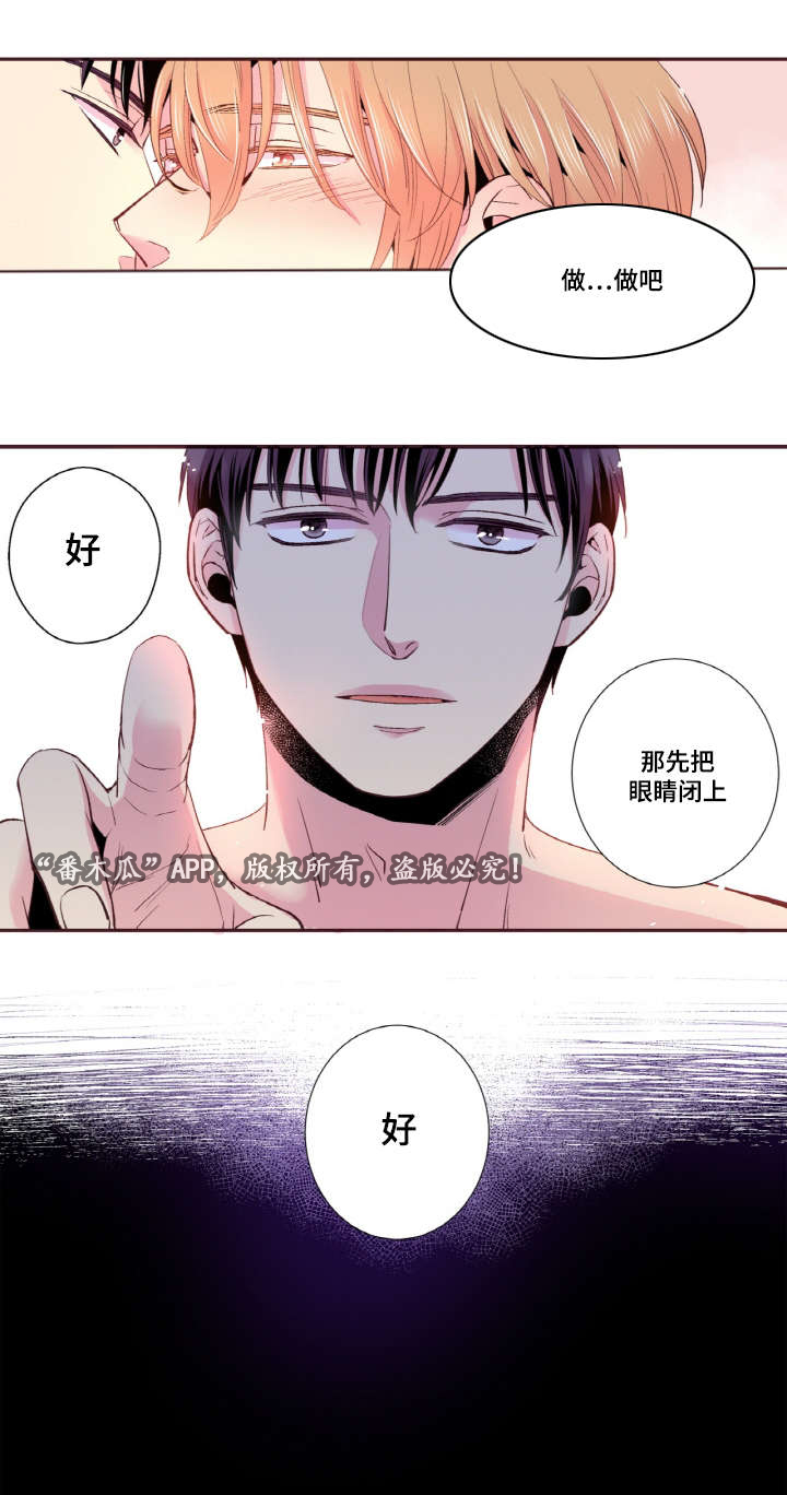 《闻声》漫画最新章节第33章这次会更好的免费下拉式在线观看章节第【1】张图片