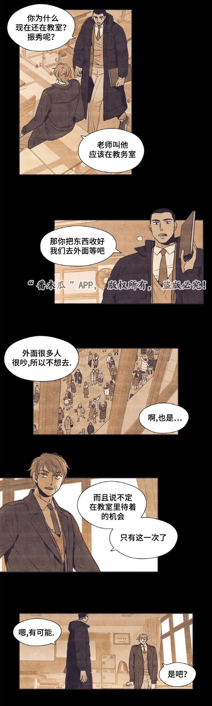 《闻声》漫画最新章节第36章打架免费下拉式在线观看章节第【13】张图片